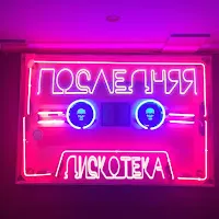 Монеточка